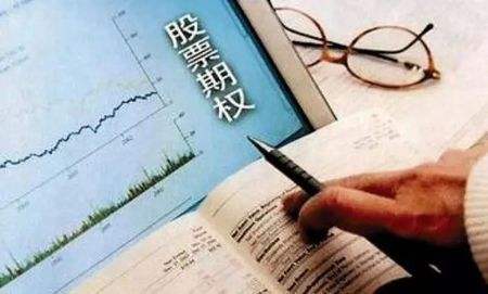 关于股票期权行权你需要知道的重点知识