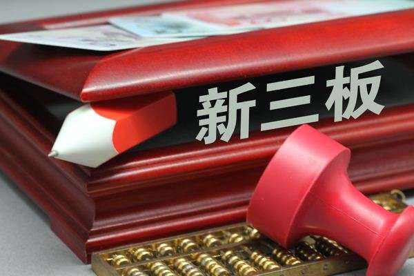 一图读懂 | 甄别非法证券活动 合规参与新三板市场